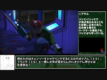 【RTA】デッドライジング全実績RTA　21時間34分　Part4【biimシステム】