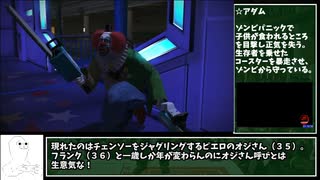 【RTA】デッドライジング全実績RTA　21時間34分　Part4【biimシステム】