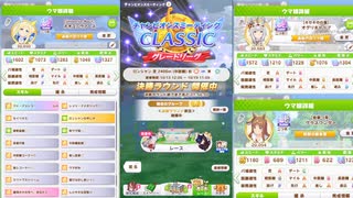 チャンピオンミーティングCLASSIC　2023 10 18