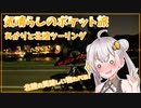 あかりとGW北陸ツーリング編【気晴らしのポケット旅】