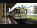 【京都丹後鉄道】宮津線　西舞鶴～豊岡⑦【久美浜→豊岡】