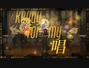 唱 / ado 【cover】