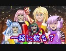 【上級者向け】ボイ呪ロイドが居酒屋でだべるだけ【VOICEROID劇場】