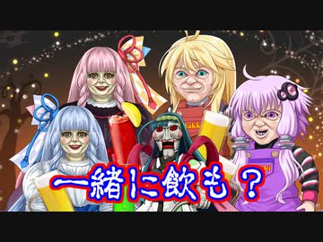 【上級者向け】ボイ呪ロイドが居酒屋でだべるだけ【VOICEROID劇場】