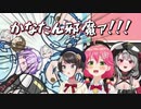 天音かなたに翻弄されまくるホロのスイカ