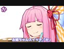 お姉ちゃんスイッチ「か」
