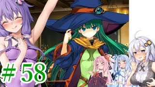 【ゆかりさんはえっちなゲームで遊びたい】ランス03-リーザス陥落-part16【結月ゆかり・紲星あかり・琴葉姉妹】