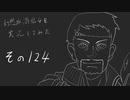 【実況】幻想水滸伝4を実況してみた【その124】