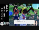 【ポケモンSV 碧の仮面】未だに村人に怖がる鬼と先に克服したスグリ【外国人実況】