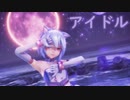 【MMD】アイドル【YYB式萌王EX袁世凯】【改変】