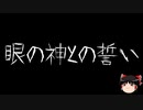 【ゆっくり怪談】ChatGPTで怪談作ってみた。その32【AI怪談】