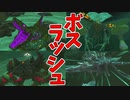 今までのボスを蹴散らしますか【ゼルダの伝説 ティアーズ オブ ザ キングダム】#142