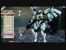 ヘタレパイロットで恐縮ですがプロジェクト・ニンバスを実況プレイpart20(サバイバルモード1/3)