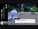 【ポケモンSV 碧の仮面】泣き面に蜂のスグリ【外国人実況】