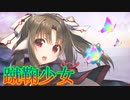 《実況》　うたわれるもの　ロストフラグ　ガチャ　Part107