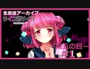 【サイコロサイコ】サイコパスと恋人にりたい…#5-1【ゲーム実況】