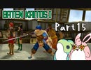 バテン・カイトス1　HDリマスター　初見プレイ　Part15
