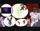 あかりさんのメガテン2 EXPERT #9【真・女神転生Ⅱ】