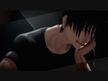 【MMD呪術廻戦】ヴィラン／天使の翼。【伏黒甚爾】
