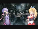 【ARMORED CORE VI】弦巻マキのルビコン旅行記【VOICEROID実況プレイ】Part9