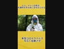 ビル・ゲイツの商法 - 松葉杖を売る前に足をおらせる