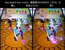 【ダンスアラウンド】　Bad Apple!! feat. nomico　難易度 ADVANCED　【DANCE aROUND】