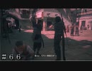 【FF16】各地の動向 ＃６６ 後半【FINAL FANTASY XVI】