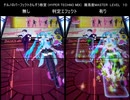 【ダンスアラウンド】　チルノのパーフェクトさんすう教室 (HYPER TECHNO MIX)　難易度 MASTER　【DANCE aROUND】