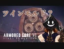 【#バーチャル実況プレイ】だらだらと #ARMOREDCOREVIFIRESOFRUBICON をやろう_42【#あつまればーちゃる祭2023秋 & #ニコ生アーカイブ】