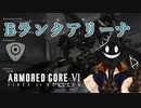 【#バーチャル実況プレイ】だらだらと #ARMOREDCOREVIFIRESOFRUBICON をやろう_43【#あつまればーちゃる祭2023秋 & #ニコ生アーカイブ】