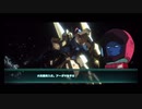 【機動戦士ガンダムU.C.ENGAGE】物語を楽しむUCE アムロシャアモード(始まりの旅路編) 謎の強襲