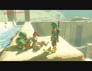 【ゼルダの伝説】マイペースに行くリンクと引きこもり#41後編【ブレスオブザワイルド】