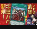 【ギミパペ】三戦の号はギミパペ新規ということでよろし？【遊戯王MASTER DUEL】