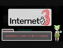 Internet3の紹介！