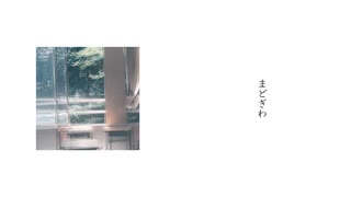 まどぎわ / 初音ミク / mochy