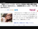 東海オンエアしばゆーがてつやの局◯露出動画を意図的に投稿で大事件勃発？！発端の妻あやなんの罵倒tweetを静止も一転して共謀の爆弾投下？？
