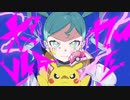 【歌ってみた】ボルテッカー / ミラクルビラ配り cover