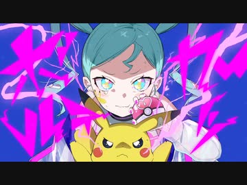 【歌ってみた】ボルテッカー / ミラクルビラ配り cover