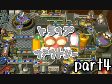 マリオパーティ６実況 part4【超伝説究極ノンケ対戦記】