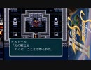 【実況】白銀の物語　シルヴァサーガⅡをしよまいけ　part29