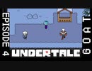 【UNDERTALE】骨トークで主が大爆笑しています。【episode4】