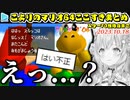 博衣こよりのマリオ64ここすきまとめ