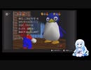 【スーパーマリオ64】昔クラスで一番マリオ64が旨かったWhiteCULさんがスーパーマリオ64をプレイ！【後編】【VOICEVOX実況】