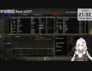 2023.10.18 【 #ゆかりねっと 】ろぼっとのげーむ【 #MWO 】 #234-2