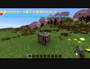 [Minecraft]Java版23w42a，Bedrock（日本語愛称：統合）Preview版1.20.50.21の追加要素「自動クラフター（仮）」[マインクラフト]