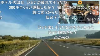 【東条ジョナ】【シンジ＠ニコ生】おぅ、宮城県に入りまぁ～す！！！　スクショチャンスがｷﾀ━━━━(ﾟ∀ﾟ)━━━━!!!
