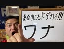 20231018_超とんでも無い事が起こる予感！