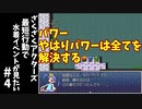 #4【ゆっくり実況】ざくざくアクターズ最短行動で水着イベントが見たい【ざくアク】