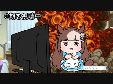 【ウマ娘たぬき】3期第3話ととある姉妹(姉弟)【オルフェーヴル】