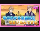 【A3!】学祭では照明係だった男の初見実況プレイ ACT2 Part58